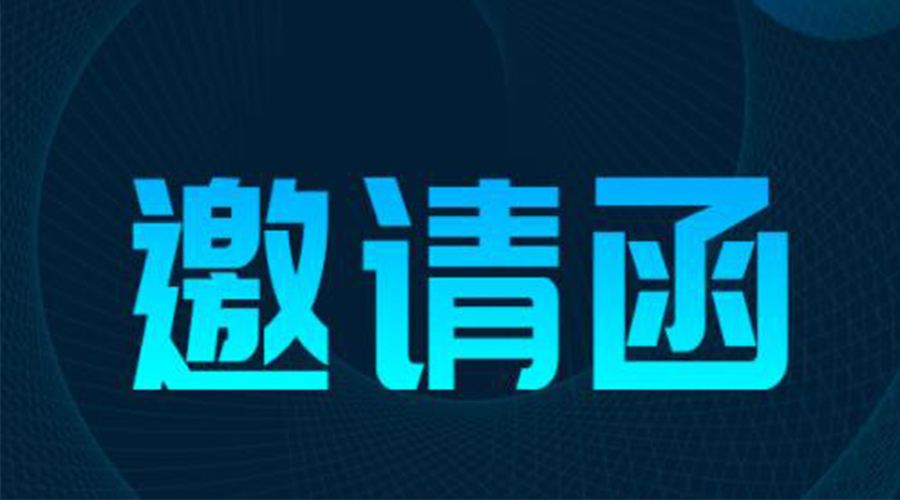 展會(huì)預(yù)告|金環(huán)電器將亮相136屆廣交會(huì)，恭迎您的到來