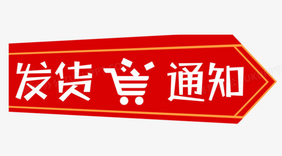 致客戶！關(guān)于金環(huán)電器2023年中秋、國慶節(jié)發(fā)貨安排