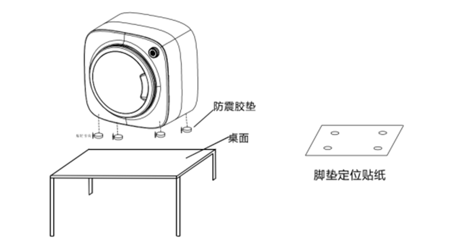 內(nèi)衣干衣機防震腳墊如何安裝穩(wěn)固？